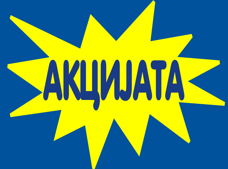 Akcija